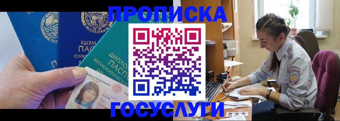 прописка от собственника в Рязанской области