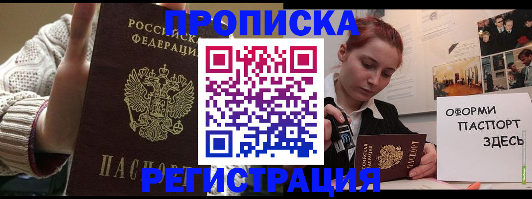 временная регистрация поиск в Рязанской области
