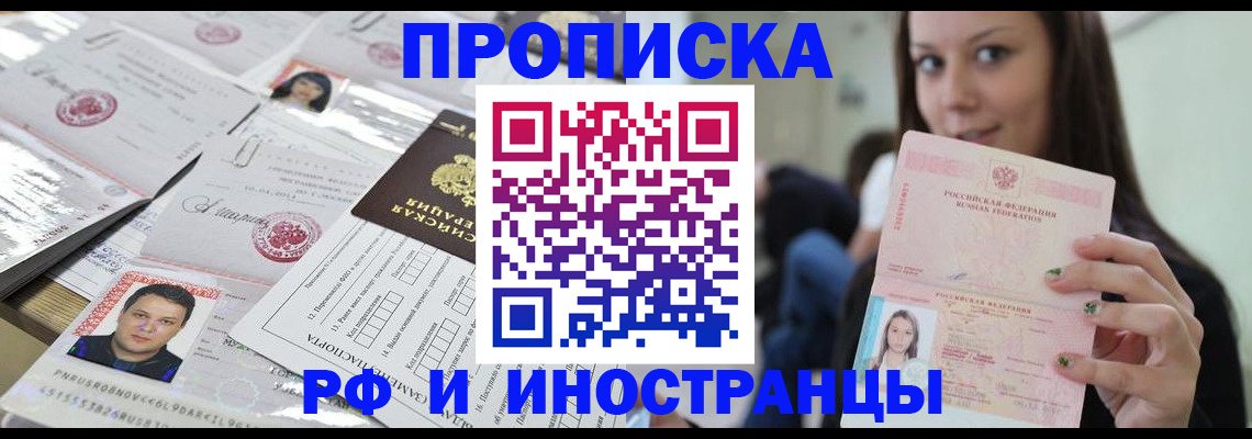 миграционный учет в Рязанской области