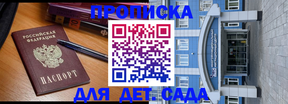 прописка для школы в Рязанской области