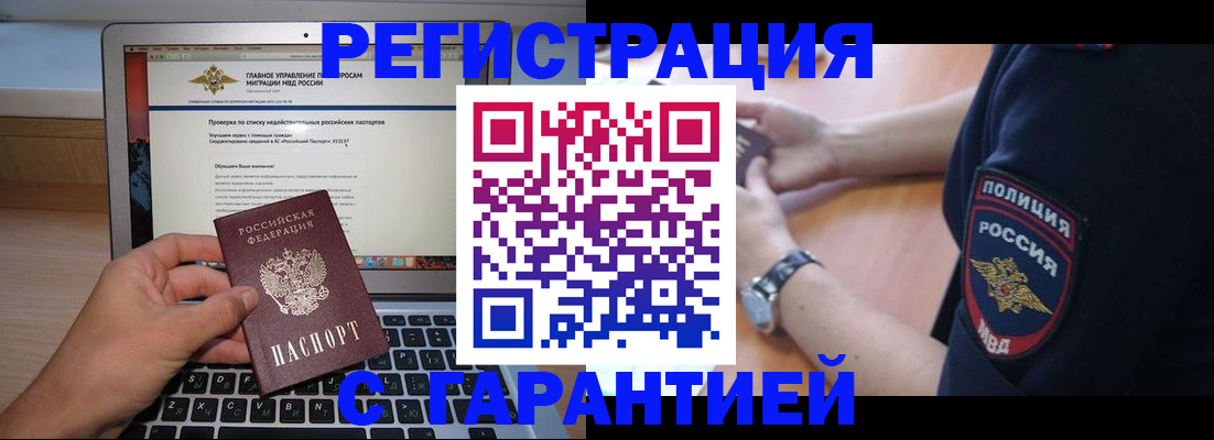 временная регистрация законно в Рязанской области