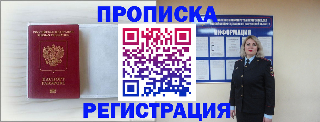 временная регистрация в Рязанской области