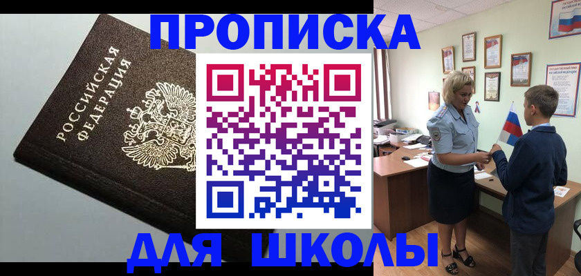 где прописаться в Рязанской области
