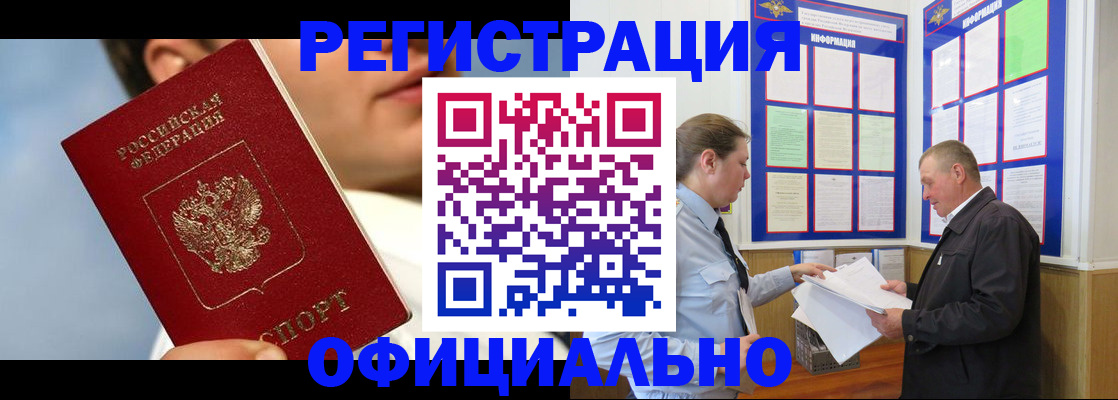 прописка в Рязанской области